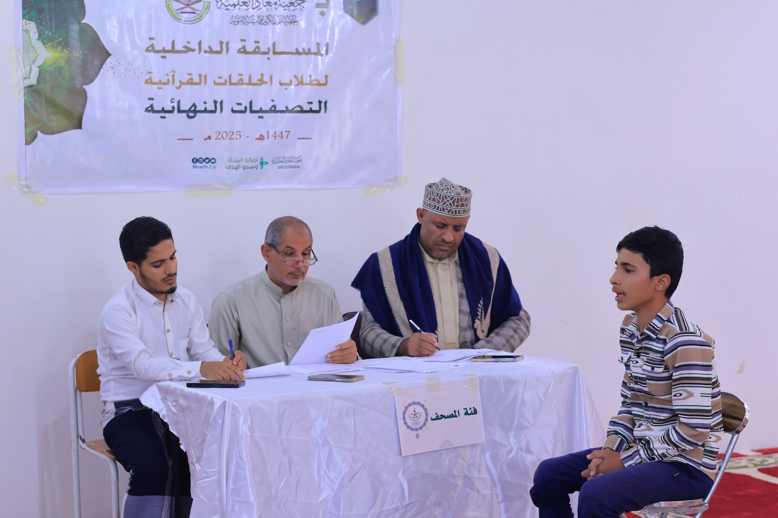 المسابقات القراّنية