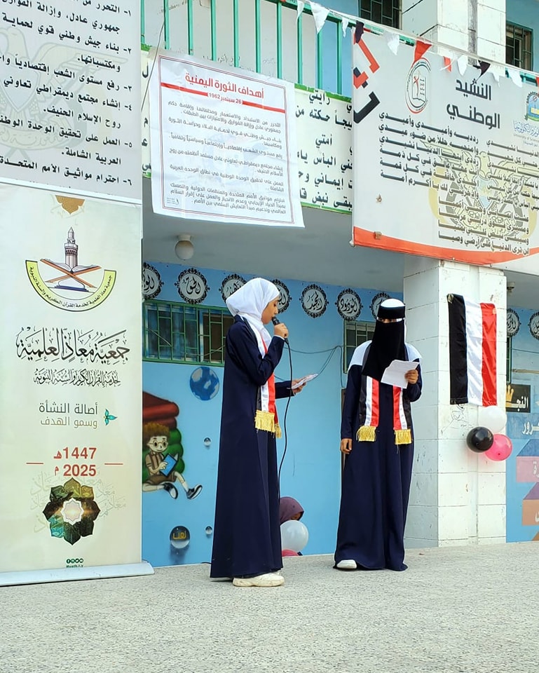 مشاركة طلاب وطالبات الحلقات القرآنية في الفعاليات الثقافية التي أحيت الذكرى الـ63 لثورة 26 سبتمبر المجيدة