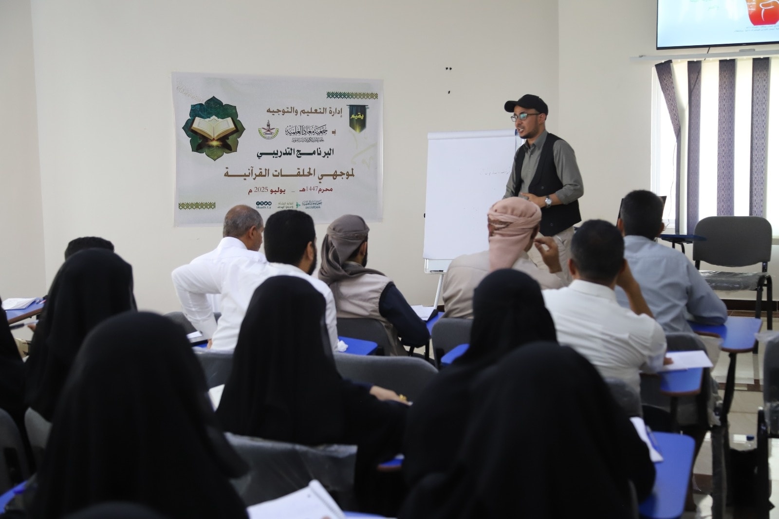 إدارة التعليم والتوجيه تقيم برنامج تدريبي لموجّهي الحلقات القرآنية
