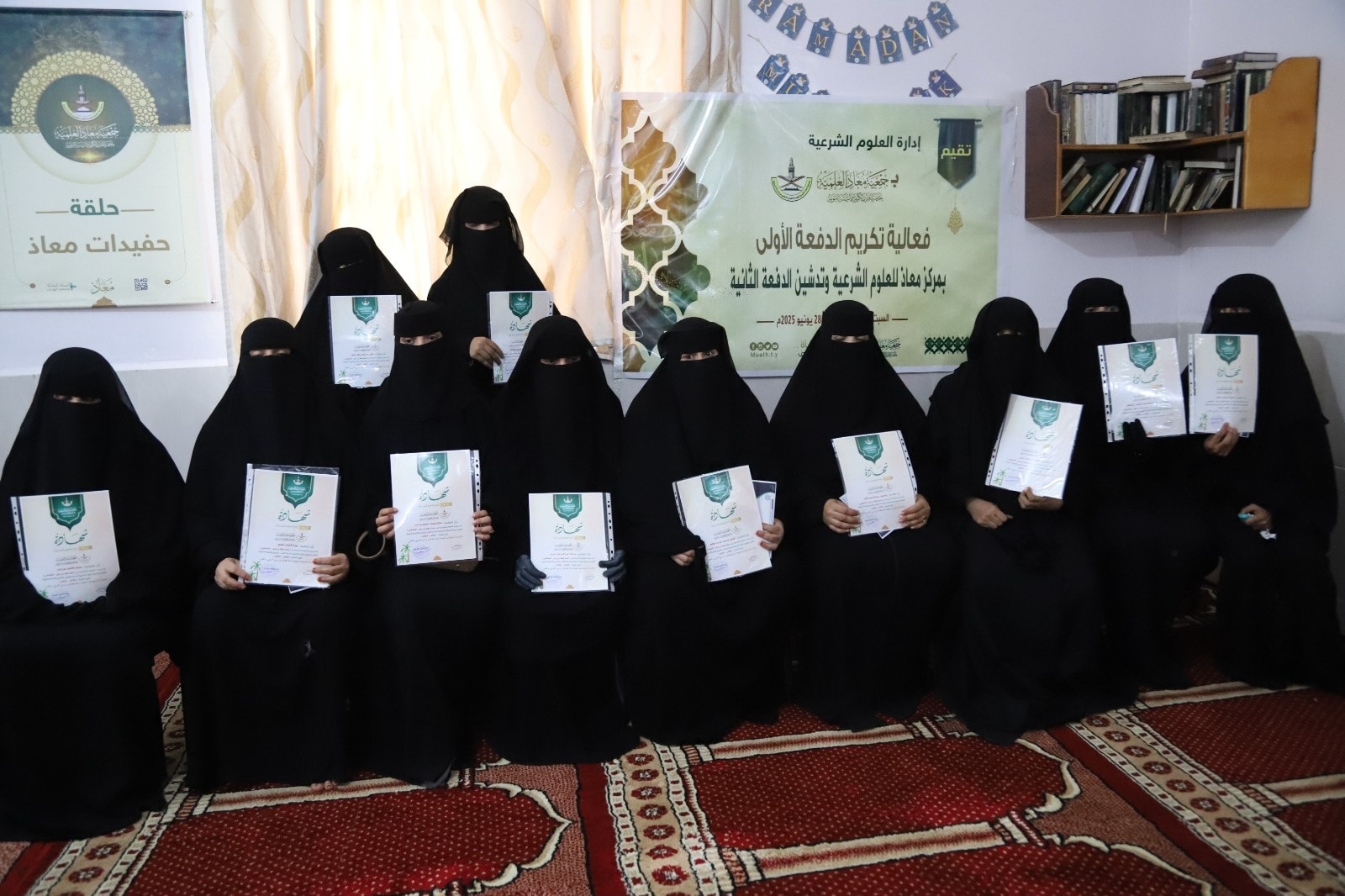 إدارة العلوم الشرعيةتقيم فعالية تُكريم الدفعة الأولى من طالبات مركز العلوم الشرعية وتُدشّن الدفعة الثانية