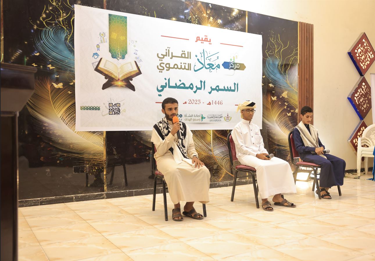 تأهيل ورعاية الطلاب المتمزين