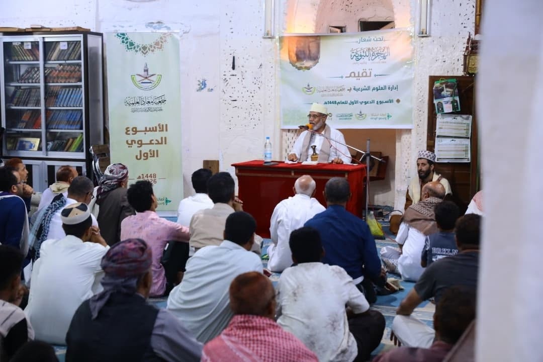 إدارة العلوم الشرعية تقيم فعاليات الأسبوع الدعوي الأول للعام 1448هـ تحت شعار «الهجرة النبوية.. جهد إنساني وتأييد رباني»،