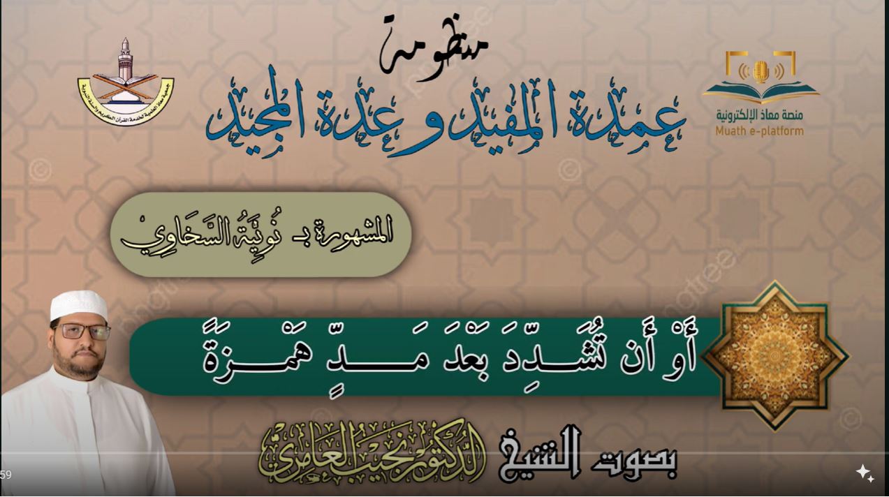 نونية السخاوي